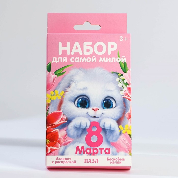 Подарочный набор блокнот - раскраска, мелки 4 шт. &laquo;Для самой милой&raquo;