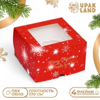 Коробка для 4 капкейка с окном "С Праздником!", 16 х 16 х 10 см, упаковка, Новый год