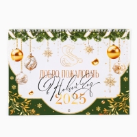 Календарь 2025 настенный, на спирали &laquo;Новый год: Добро пожаловать&raquo;, 34 х 24 см