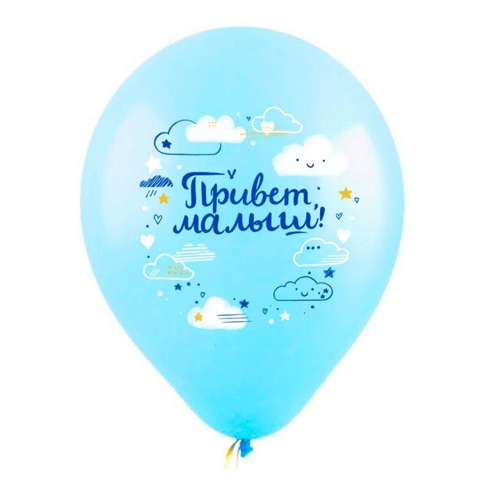 Шар латексный 12" &laquo;Привет, малыш&raquo;, ассорти, пастель, набор 50 шт. МИКС