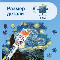 Мини-пазлы в колбе &laquo;Звёздная ночь&raquo;, 150 деталей