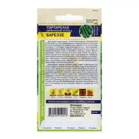 Семена Экзотика Тортарелло Бареззе (Армянский Огурец)/Сем Алт/ц/п 0,3 гр.