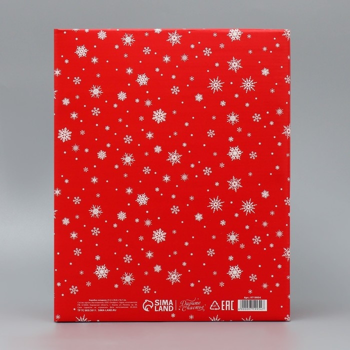 Коробка подарочная новогодняя складная &laquo;Тепла и уюта&raquo;, 31.2 х 25.6 х 16.1 см, Новый год