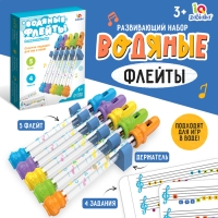 Развивающий набор «Водяные флейты» Развивающий набор «Водяные флейты»
