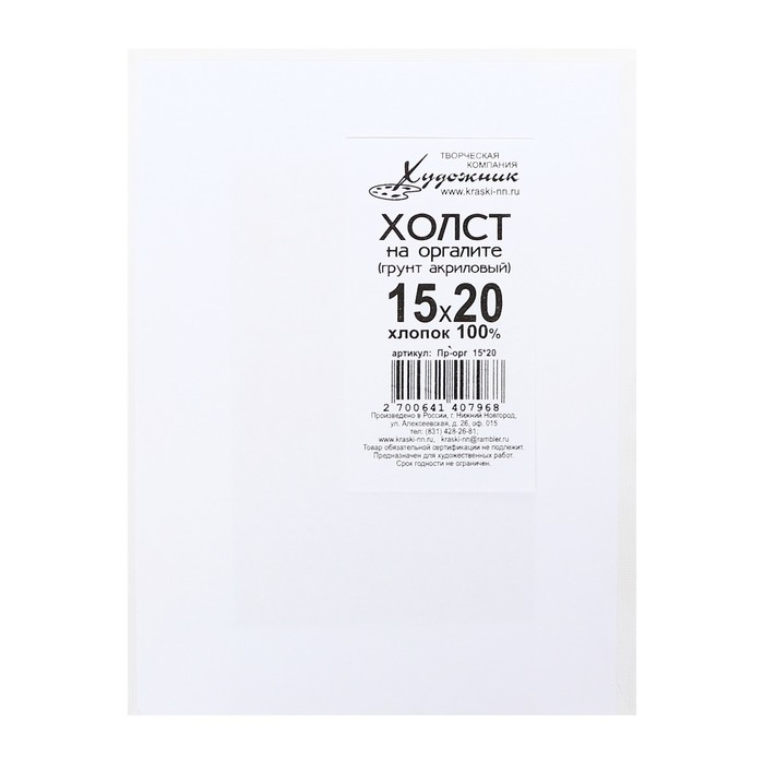 Холст на оргалите 4мм хлопок 100% акриловый грунт 15*20 см м/з 210г/м&sup2;