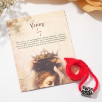 Браслет-амулет на нити «Красная нить» руна успех, цвет красный с чернёным серебром, 30 см Браслет-амулет на нити «Красная нить» руна успех, цвет красный с чернёным серебром, 30 см