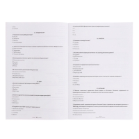 Настольная игра &laquo;Энциклопедия&raquo;