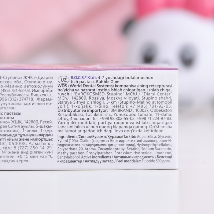 Зубная паста R.O.C.S. &laquo;Бабл Гам&raquo;, для детей, 45 г