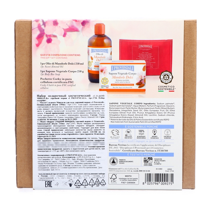 Подарочный набор I PROVENZALI "Сладкий Миндаль"