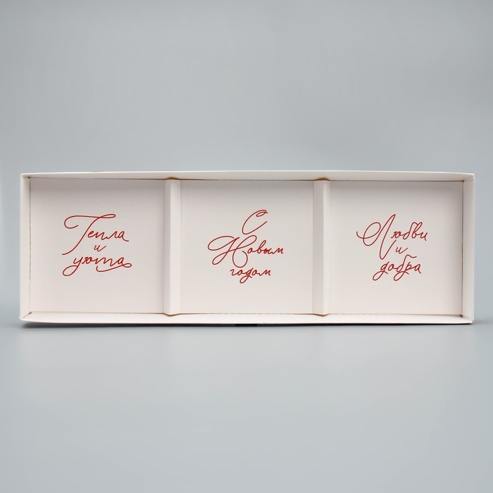 Коробка для для муссовых пирожных &laquo;С Новым годом, тепла и уюта&raquo;, 27 х 8.6 х 6.5 см, Новый год