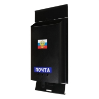 Ящик почтовый «Почта», вертикальный, без замка (с петлёй), чёрный Ящик почтовый «Почта», вертикальный, без замка (с петлёй), чёрный