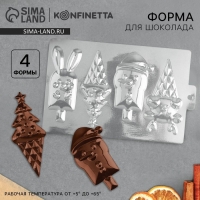 Новый год. Форма для шоколада &laquo;Новогоднее настроение&raquo;, 21 х 14 см