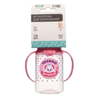 Бутылочка для кормления &laquo;Доченька&raquo;, классическое горло, с ручками, 150 мл., от 0 мес., цвет розовый