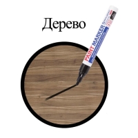 Маркер-краска (лаковый) 4.0 мм BRAUBERG PROFESSIONAL PLUS, черный, нитро-основа, алюм/корп