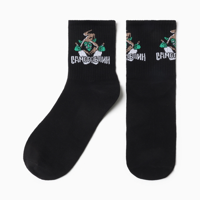 Носки мужские KAFTAN Носки мужские KAFTAN "Самогоблин" р. 41-44 (27-29 см)