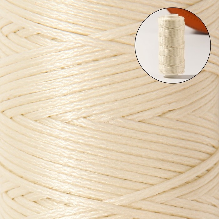 Нитки вощёные, плоские, 150D/16, 0,8 мм, 50 &plusmn; 2 м, цвет молочный