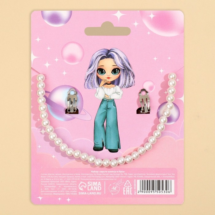 Серьги клипсы и бусы новогодние &laquo;Волшебной девочке&raquo; на Новый год, 11 х 14 см