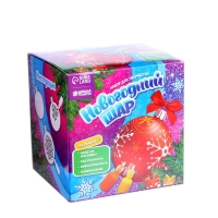 Ёлочный шар с витражными красками на новый год &laquo;Новый год!&raquo;, красный, новогодний набор для творчества