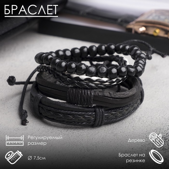 Браслет кожа &laquo;Латырь&raquo;, цвет чёрный, d=7,5 см