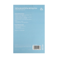 Увлажнитель воздуха Luazon LHU-05, ультразвуковой, 25 Вт, 3 л, 30 м2, бело-оранжевый Увлажнитель воздуха Luazon LHU-05, ультразвуковой, 25 Вт, 3 л, 30 м2, бело-оранжевый