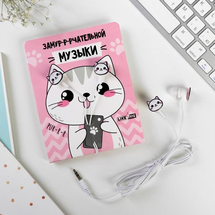 Наушники на открытке, &laquo;Замурчательной музыки&raquo;, вакуумные, белые