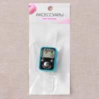 Счётчик рядов электронный, на ремне, 3 режима, 10,5 &times; 2,5 &times; 2 см, цвет МИКС