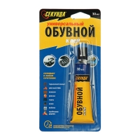 Обувной клей "Секунда", водостойкий, 30 мл Обувной клей "Секунда", водостойкий, 30 мл