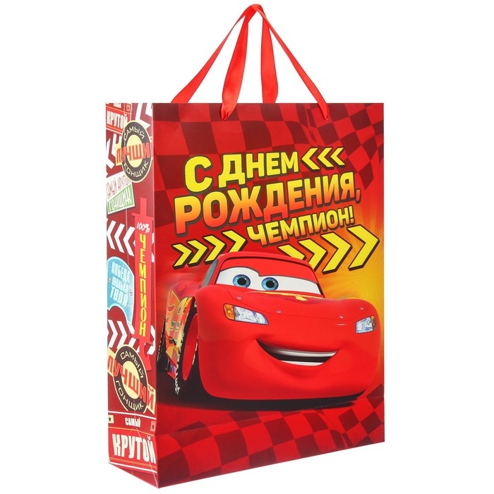 Пакет подарочный "С Днем рождения!" 31х40х11 см, упаковка, Тачки