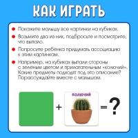 Развивающие кубики &laquo;Что из чего&raquo;, 4 элемента, 3+