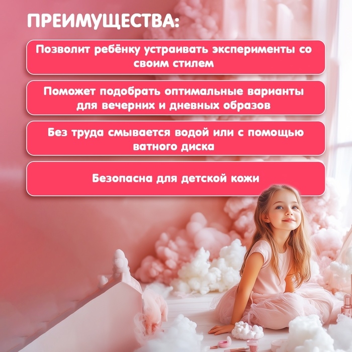 Набор косметики для девочки &laquo;Корона&raquo;, сумочка