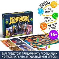 Настольная игра на асоциации и воображение &laquo;Дримикум&raquo;, 98 карт, 16+