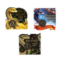 Монета новогодняя «Новогодняя» на Новый год, микс, диам. 2.5 см Монета новогодняя «Новогодняя» на Новый год, микс, диам. 2.5 см