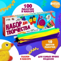 Набор для творчества с меховыми палочками, классический Набор для творчества с меховыми палочками, классический