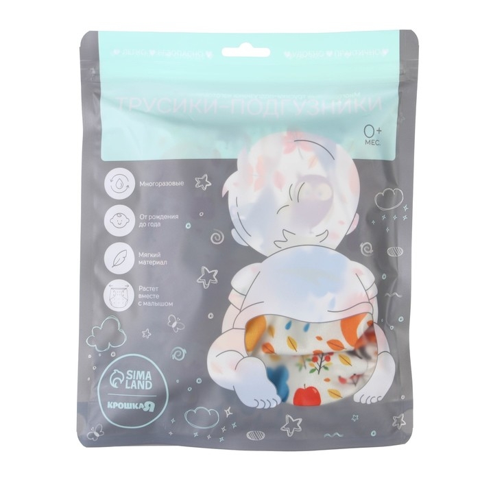 Многоразовый подгузник «Осень», 3-8 кг, угольно-бамбуковая ткань, Крошка Я Многоразовый подгузник «Осень», 3-8 кг, угольно-бамбуковая ткань, Крошка Я