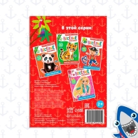 Наклейки &laquo;Для мальчиков&raquo;, 12 стр., 90 наклеек, 2+