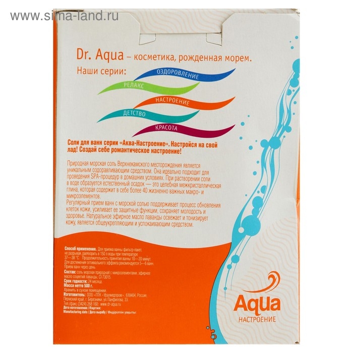 Соль морская Dr. Aqua ароматная Лаванда «Романтика», 500 гр Соль морская Dr. Aqua ароматная Лаванда «Романтика», 500 гр