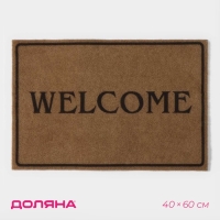 Коврик придверный Доляна Welcome, без окантовки, 40&times;60 см, цвет бежевый