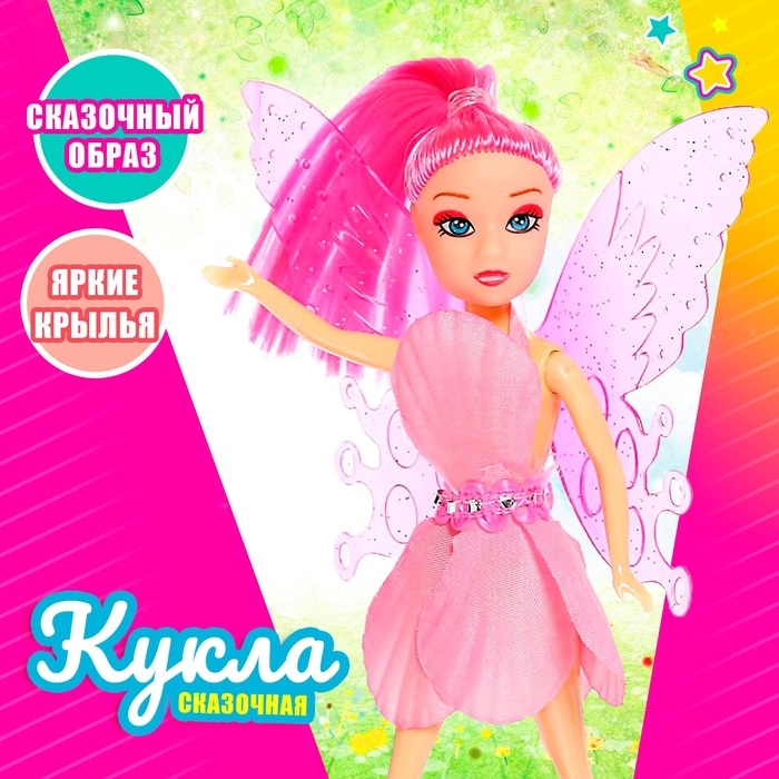 Кукла бабочка &laquo;Регина&raquo;, МИКС