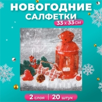 Новогодние салфетки бумажные New Line Fresco &laquo;Новогодний фонарь&raquo; 2 слоя, 33х33, 20 шт.