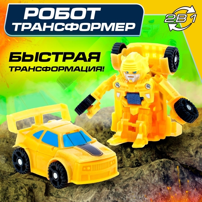 Робот «Мини автобот», трансформируется, МИКС Робот «Мини автобот», трансформируется, МИКС