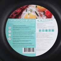 Сковорода &laquo;Общепит&raquo;, d=20 см, толщина корпуса 0,6 мм, дно 3,5 мм, с теплораспределительным слоем, антипригарное покрытие, индукция