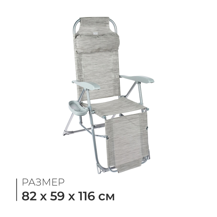 Кресло - шезлонг Nika, с полкой, 82 x 70 x 116 см, цвет муссон Кресло - шезлонг Nika, с полкой, 82 x 70 x 116 см, цвет муссон