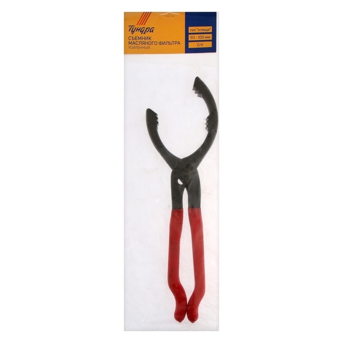 Съемник масляного фильтра ТУНДРА, усиленный, сталь CrV, тип Съемник масляного фильтра ТУНДРА, усиленный, сталь CrV, тип "клещи", 50 - 100 мм