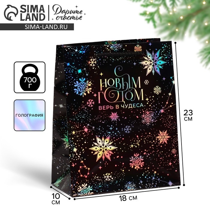 Пакет голографический &laquo;Танец снежинок&raquo;, 18 х 23 х 10 см