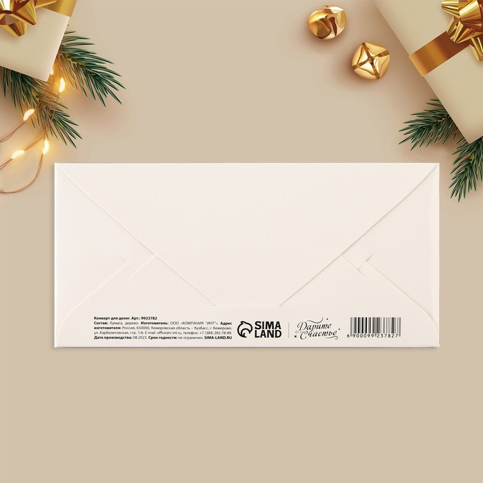 Конверт для денег деревянный резной &laquo;Всё сбудется&raquo;, снегири на ветке, 16.5 х 8 см, Новый год