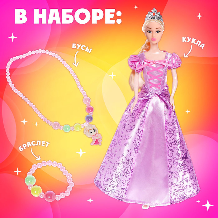 Кукла-модель принцесса &laquo;Сказочное королевство&raquo; с аксессуарами