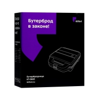 Бутербродница Kitfort КТ-3663, 1400 Вт, антипригарное покрытие, чёрная Бутербродница Kitfort КТ-3663, 1400 Вт, антипригарное покрытие, чёрная