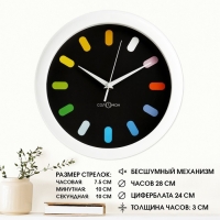 Часы настенные, d-28 см, интерьерные, бесшумные, 1 АА Часы настенные, d-28 см, интерьерные, бесшумные, 1 АА