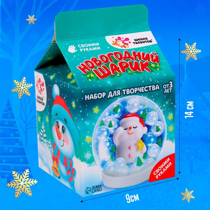 Набор для творчества &laquo;Новогодний шар с гидрогелем: милый снеговик&raquo;
