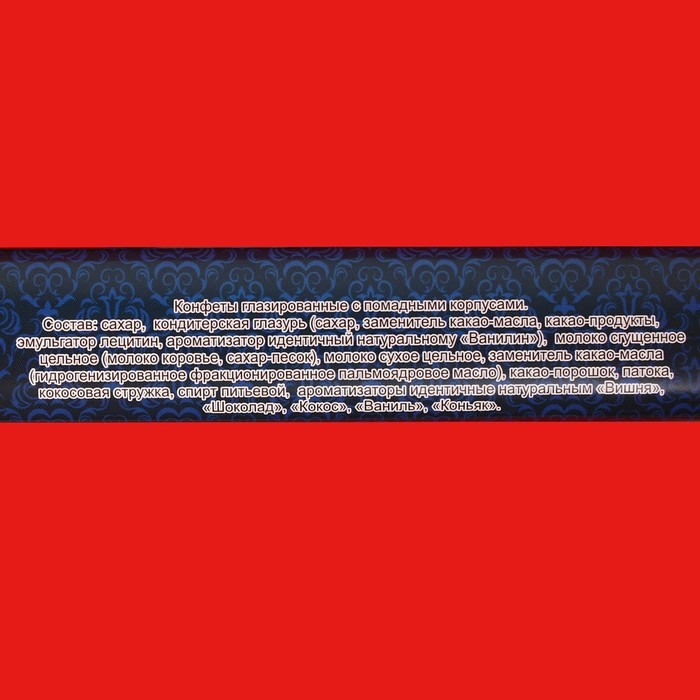 Новый год. Шоколадное ассорти "С новым годом, рождеством" , пенал синий, 125 г